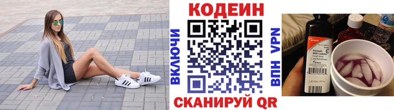 Кодеин Purple Drank  цены наркотик  Карабаново 