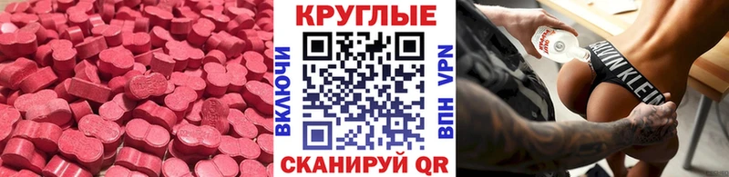 mega маркетплейс  Карабаново  ЭКСТАЗИ 280мг 