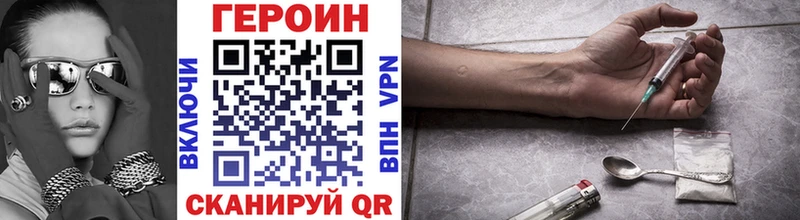 ГЕРОИН белый  купить  цена  Карабаново 