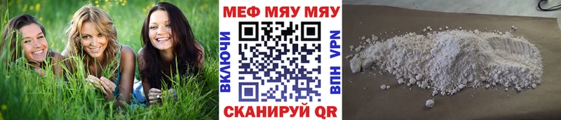 Мефедрон кристаллы Карабаново