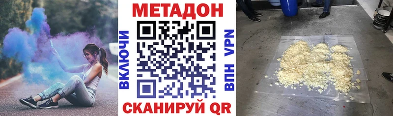 Метадон VHQ  купить наркотик  нарко площадка Telegram  Карабаново 